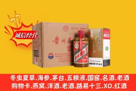 广元市昭化求购回收精品茅台酒