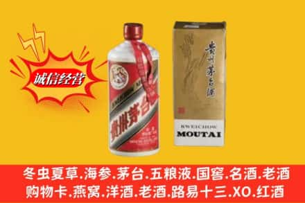 广元市昭化回收茅台酒