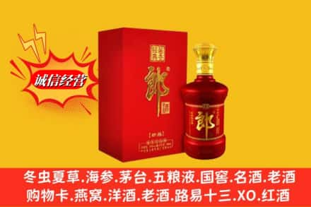 广元市昭化高价上门回收珍品郎酒