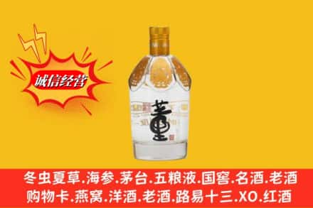 广元市昭化回收老董酒